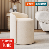 凳子家用现代简约圆板凳高级感沙发换鞋矮凳客厅梳妆台化妆小椅子 白羊绒款【舒适坐感-久坐不累】