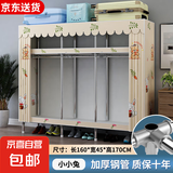 布衣柜家用简易衣柜20管加粗全钢架钢管衣柜出租屋双人收纳挂衣柜 1.6米小小兔【合金钢接头】