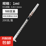 医用无菌一次性注射器直口针管打针喂食用针筒 1ML-100支