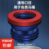 马桶法兰密封圈防臭加厚垫圈加长加高通用坐便器配件防臭专利款 红蓝通用款-加厚防臭防漏-JX004