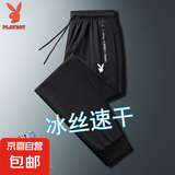 花花公子【冰丝速干】男士夏薄款运动裤宽松大码直筒弹力休闲长裤 黑色 （束口） 3XL （建议155-170斤）