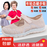 品牌同款老人鞋女夏季单网镂空凉鞋方口宽头加大码软底奶奶健步鞋 M2066藕粉 39