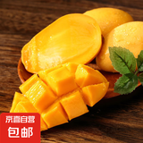 小台农芒果 热带当季新鲜水果整箱 小台农芒果2斤单果80g+