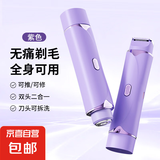 【男女通用】多功能双头电动剃毛器唇毛腋毛刮毛器私密处刮毛刀体毛修剪器女士 紫色 顶配款/高速机芯+不锈钢双刀头+IPX8防水