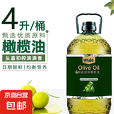 【采销严选】添加特级橄榄油 恒旺低温冷榨食用调和油 随机包装 4L