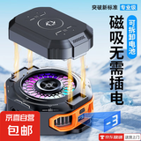 手机散热器半导体降温神器制冷背夹式苹果安卓黑鲨通用手游散热器背夹制冷风冷降温电竞游戏直播 橙色温度数显持久续航【带1块可拆卸电池+散热无虑】