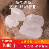 云南单晶冰糖小颗粒小袋装白冰糖甘蔗老冰糖煲汤炖粥煮茶罐装批发 100克单晶冰糖*1袋