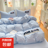 2025新款A类全棉纯棉水洗棉毛巾绣系列四件套 minmin-蓝 230*230cm被套加枕套一对