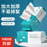 纯之素纯之素一次性纯棉加厚洗脸巾全棉亲肤洁面巾婴儿棉柔巾大包家庭装 厚款 40抽 3包20*15厘米尺寸