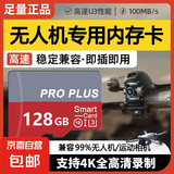 【正品足量】无人机运动相机高速内存卡TF卡行车记录仪监控摄像头16G 32G 64G 128G闪存卡 128G (高速内存卡+SD卡套）