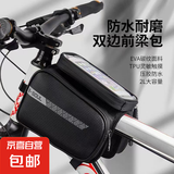 自行车包前梁包山地车导航包触屏手机包上管包骑行装备配件122-2 黑色【1个】