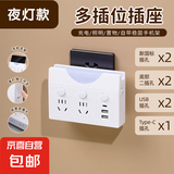 【京东物流】床头插座转换器多功能USB夜灯无线扩展电源插排插板充电插头国标纯铜 3开关带夜灯+USB+Type-C+带底插安全插座