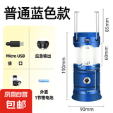 应急灯家用超长续航充电停电太阳能户外备用照明手提马灯露营挂灯 太阳能【蓝色】插线两用充电 旗舰款：爆亮1988+送USB线