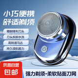 电动剃须刀 （充电款/干电池款 混发）迷你男士电动剃须刀 便携式 送男友男士生日礼物 黑色混发（干电池/充电款混发）
