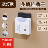 【京东物流】床头插座转换器多功能USB夜灯无线扩展电源插排插板充电插头国标纯铜 2开关带夜灯+USB+带底插安全插座