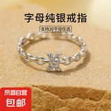S925银字母戒指女高级设计感镂空镶钻链条食指戒可调节开口指环女 【银色】字母X 开口可调节