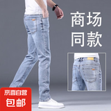 高端牛仔裤男士修身直筒小脚弹力2025夏季薄款休闲裤春秋长裤子男 B13浅蓝色 常规 29 建议100-110斤