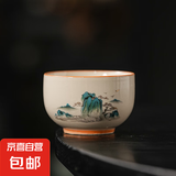 大号草木灰陶瓷主人杯单杯羊脂玉白瓷茶具青花品茗杯家用茶杯定制 草木灰-千里江山主人杯150ml1只