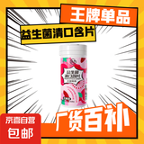 乐力无糖口腔益生菌清口含片 40粒/瓶 水蜜桃