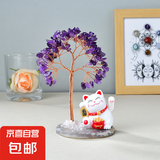 水晶碎石黄紫粉水晶发财树居家办公桌面装饰可爱招财树小摆件 招财猫紫水晶树