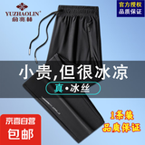 俞兆林【高档冰丝】2025夏季长裤男士夏薄款运动休闲裤弹力速干裤 黑散 2XL 【130-150斤】