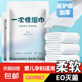 旅行一次性三件套四件套加厚隔脏床单被居毛巾浴巾湿巾马桶垫套装 一次性浴巾 1件