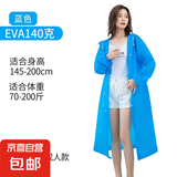 长款雨衣防暴雨全身男女雨服成人便携雨披防雨轻便 蓝色款两件装