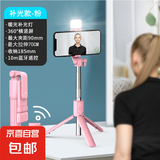 超迷你手机自拍杆蓝牙抖音直播一体式伸缩便携拍照摄影支架三脚架通用 粉色升级款粉色带灯