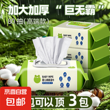 学生春游游学学校清洁纯水手口湿巾加大加厚特厚湿巾巨无霸清洁巾婴儿手口一次性学生湿纸巾大包装 80抽巨无霸手口湿巾 【活动款】1包