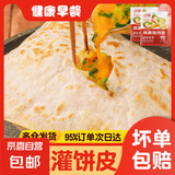鸡蛋灌饼饼皮商用手抓饼上班族懒人速食早餐90g*10片/1袋 鸡蛋灌饼900g*2袋+灌饼酱