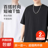 纯色棉感短袖T恤男情侣T恤男女文化衫净面作画光板衣服上衣 2件装（黑+白） XL