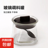 【宜家同款】家用厨房必备玻璃调料罐调料盒调料架罐子辣椒油罐 黑色 2件套 200ml