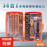 小米同款25合一小螺丝刀套装拆手机平板眼镜维修工具精密十字异形 38合一棘轮扳手套装-橙色盒子