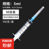 医用无菌一次性注射器直口针管打针喂食用针筒 5ML-50支