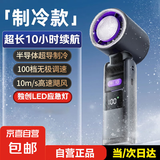 慕高手持风扇迷你便携风扇USB充电小风扇高续航可冰敷制冷学生宿舍风扇办公室风扇可折叠风扇无叶 【续航6h】灰色冰敷版-大风挂脖/折叠/桌面/夜灯