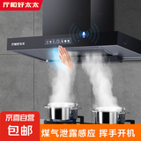 厅和好太太油烟机家用顶吸式抽油烟机厨房吸油烟机 900宽语音小智+自动清洗+手感触屏 自行安装