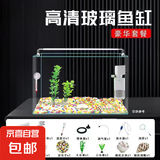 高清热弯浮法透明玻璃鱼缸客厅家用造景装饰生态中小型生态金鱼缸 热弯鱼缸-豪华升级套餐 长50*宽27*高30cm