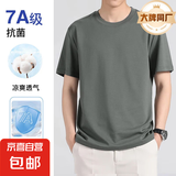 雅鹿【重磅纯棉运动打底】短袖T恤冰棉纯色男女男士t恤 灰色 2XL （建议160-175斤）