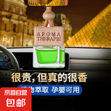 小方瓶网红车载香薰挂件吊坠车用汽车香水装饰摆件空气清新 茉莉【1瓶装】专享