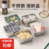 不锈钢保鲜盒带盖长方形家用冰箱食物储存盒多用盒分装饭盒 不锈钢保鲜盒 4件套
