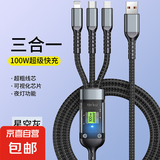 透明发光一拖三快充数据线 透明仓 三合一 1条装