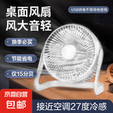 usb小风扇静桌面风扇家用小型伸缩折叠办公室静音学生宿舍usb直插便携小风扇 6寸旗舰白标准款