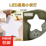 【温馨夜灯】创意星星小夜灯led插电按键开关插座式起夜灯床头灯 LED星星小夜灯【白色1个】