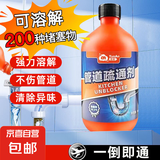 【十万爆款】管道疏通剂下水道疏通剂泡泡粉马桶疏通神器溶解剂 强效除臭1瓶1斤