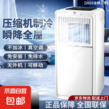格力同款压缩机移动空调单冷暖一体机小型空调冷暖压缩机制冷冷风扇免安装租房宿舍超省电 1.5匹 单冷丨-适用25㎡