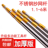 不锈钢伸缩式加厚抄网杆多功能超硬钓鱼割草杆摘果杆带镰刀抄网杆 6m 加厚银色杆