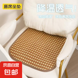夏季藤席坐垫清凉椅子垫夏季餐椅藤席垫夏季凉席坐垫 白玉藤 35*35cm【一个】