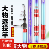 远投杆海竿长节大物海杆抛竿锚杆鲢鳙超硬碳素鱼竿甩杆钓鱼竿套装 3.6m 【神宵】挑战120斤 【鱼竿单根】-无赠品