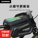 自行车硬壳山地车自行车包前梁包单车包防水上管包骑行装备464 黑色【1个】