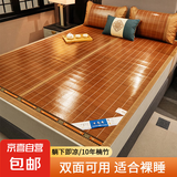 竹席凉席家用冰丝席夏季裸睡学生宿舍单人双面可折叠两用空调席子 楠竹清墨席(无枕套) 180*200cm(适用1.8米床)